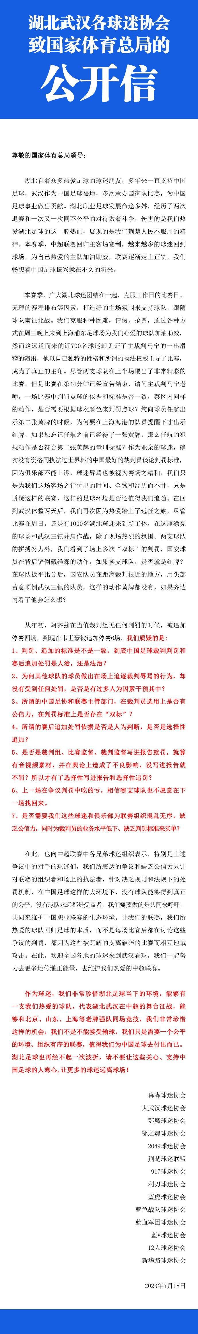 第44分钟，奥利斯直接任意球攻门，稍稍高出。